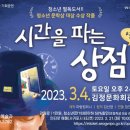 시간을 파는 상점 이미지