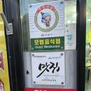 달차네동태탕 본점 | 아산 온천동 맛집 달차네동태탕 본점 섞어탕 솔직 후기