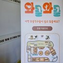 울산 여행 와글와글 동물원(구. 와우쥬 본점) &amp; 카페 디오디 플리마켓 방문 후기