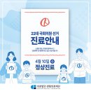 의료법인 센텀의료재단 센텀종합병원 이미지