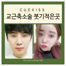 큐비스의원 이미지