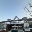 UR(목포시)-[남해로]-상-2 | 바다향 가득한 한 상 목포맛집 남해밥상 갈치구이정식