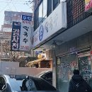 무학바지락칼국수 이미지