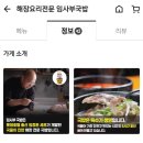 하라 에프엔비 | 홀매장에서 배달 매출 올리기? 제대로 알아야 오른다. - 배달장사 노하우 1편