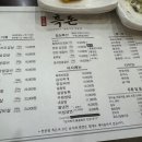 천왕봉흑돼지전문점