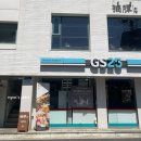 지에스(GS)25 마포연남점 이미지