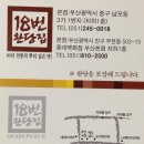 부산시 중구 남포동 18번완당집 이미지