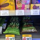 큐 | 이마트24 편의점_ 말초큐, 말초스 후기