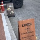 렁디 커피(LUNDI coffee) 이미지