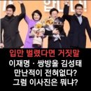 [518유공자단체]가 일어났다 " 가짜유공자 밝혀라 " !! 이미지