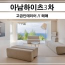 아남공인중개사사무소 이미지