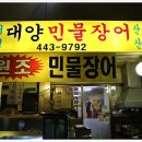 대양민물장어 이미지