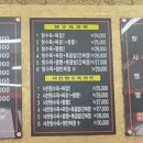 홍보석중화요리 이미지