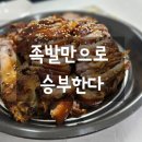 윤가네족발 이미지