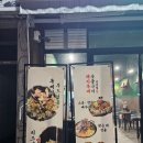 향설 뼈구이 이미지