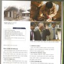 충북대학교 황토방짓기 전통온돌 기술자 과정 이미지