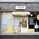 인형천국 오천점 | 내돈내산으로 다녀온 포항 키즈카페추천 오천 리틀허그 후기