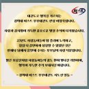 경희대 퍼스트 부부태권도 이미지