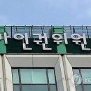 아동인권교육전문가 양성과정 이미지