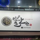 뿔난소 | 달서구 회식장소 고기 퀄리티에 놀랐던 상인동 뿔난소 솔직 후기