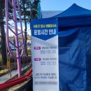 서초역 서리풀문화광장 앞 횡단보도 | [코로나] 서초구 임시선별검사소 후기(feat. 서리풀문화광장 임시선별검사소)