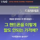 드림텔레콤 이미지