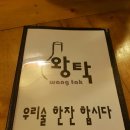 왕탁 이미지