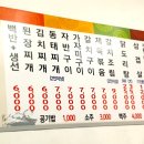 미가 시골밥상 이미지