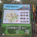 화양구곡 관광안내소 이미지