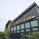 생활 속 도예 | [청주상공회의소 청년도전지원사업] 청주 공방 추천｜꾸몽갤러리카페 도예체험과 완성된 그릇 후기