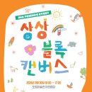 전북특별자치도립미술관 이미지