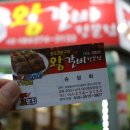 고맛집왕갈비 - 포항시 남구 구룡포길57번길 85 | 고맛집왕갈비