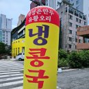 원조 개성손만두 유황오리 네이버블로그