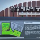 해맞이공원 입구 이미지