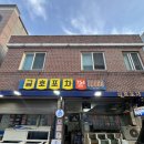 어란항 | [광주 금호동 맛집] 광주 갑오징어 ,도다리가 맛있는 횟집은? 금호포차