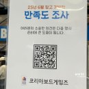 25년 상반기 코리아보드게임즈 창고개방전 후기_이젠 충분합니다.