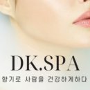 수와미테라피&스파