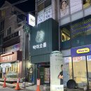 오름수육&전골