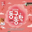 산하한밭식당 | [대전광역시 동구] 대전 동구동락 축제