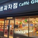 몽뻬르과자점 - 부평구 | 몽뻬르과자점