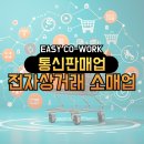 전자상거래 소매업 이미지