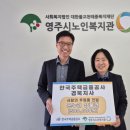 영주시노인복지관 영주신문