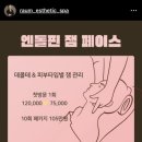 라움에스테틱 이미지