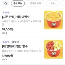 [화채업자 광주용봉점 리뷰 – 배민 회원의 실시간 배달 체험]