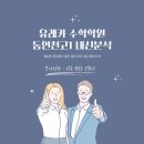 동인천고등학교 내 이미지