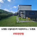 드림펜션민박 이미지