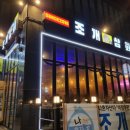 강문머구리횟집