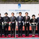 팔달공영주차장 이미지