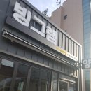 빙그램
