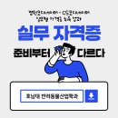 녹십자산업동물병원 | 실무에 강한 반려동물산업학과 병원코디네이터·CS코디네이터 자격증 취득!